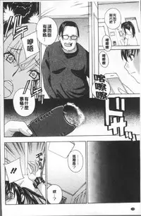 [Drill Murata] Hitozuma Nikuningyou Mayura [Chinese]