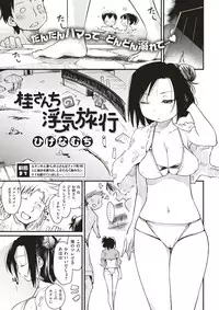 COMIC Kairakuten 2017-03 [Digital]