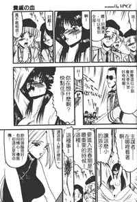 [Komura Saki] Kaeran Ka no Shoudou no Chi e [Chinese]