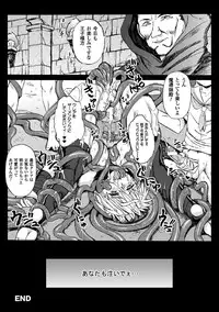 [Kumoi Takashi] Torawareta Elite Police! Ryoujoku no Nikubou Jinmon [Digital]