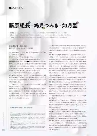 [Eushully] Kami No Rhapsody Perfect Guidebook