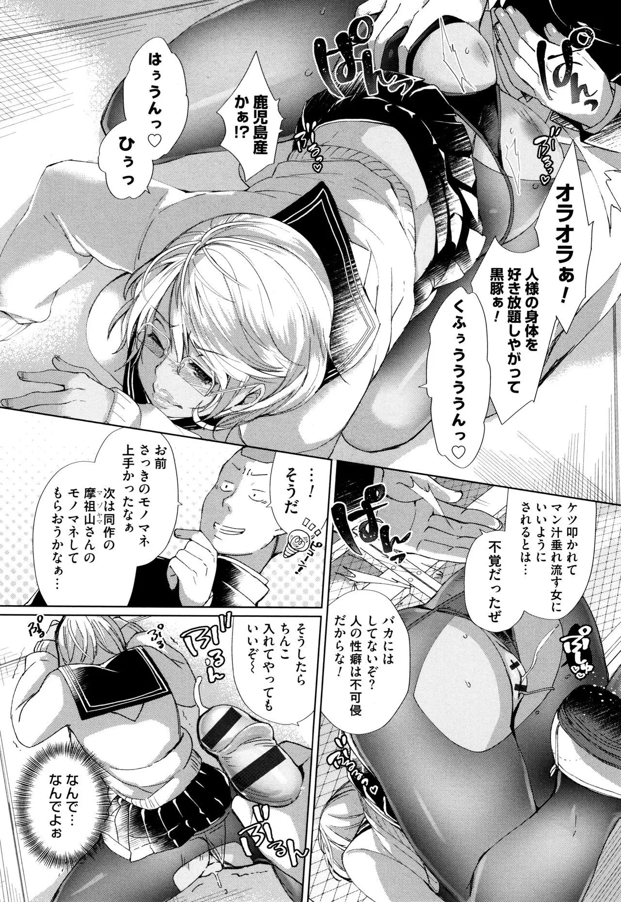 Alternative Friends ~Intelli Bitch no Omanko Zanmai na Seishun~