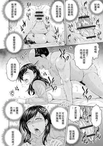 Nettori Netorare Nureta Hitozuma