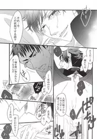 (RTS!!5) [Nonsense (Yue)] Ai Wana be with you (Haikyuu!!)