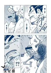 (Yarou Fes 2012) [NG (Noda Gaku)] Inogashira Takeru [Chinese] [黑夜汉化组]