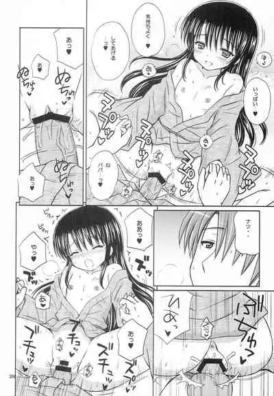 (C81) [NIKOPONDO (Aoyama Reo)] DG - Daddy’s Girl Vol. 8