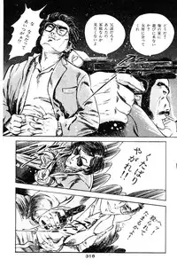 [Takashi Ishii] Tenshi no Harawata Vol. 03