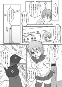 [Art Jam] 電マン二十四時 ～三時間目～