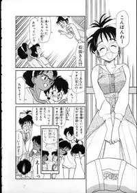 [Youkihi] Flexible Kid vol01