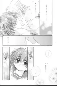 (C63) [Sakurakan (Seriou Sakura)] Manten no Hoshizora o Anata ni (Inuyasha)