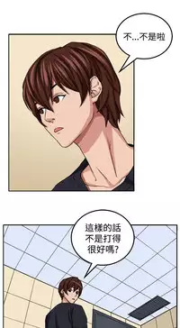 trap 圈套 ch.14-19 [chinese]