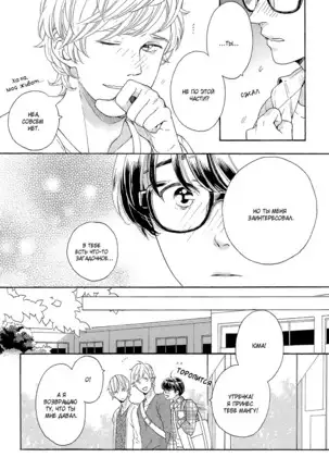 The Daydreamer Falls in Love