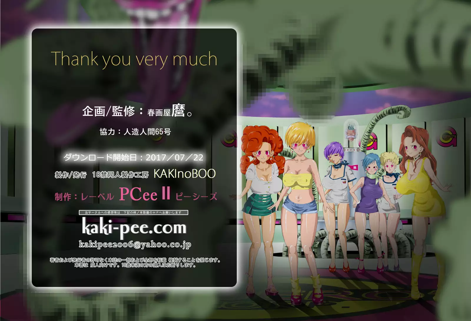 GERO's HAREM Vol 3 ~Sennou Rensa Ochi Zecchou Rankou Bridal~