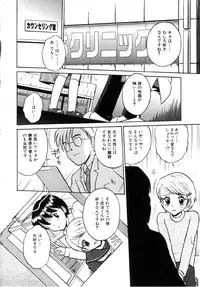 [Tamachi Yuki] Onnanoko No Shikumi