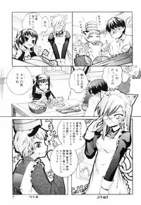 [Moroha] Tora Tora Tora