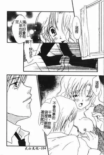 Abunai Koto Shite Mitai 2