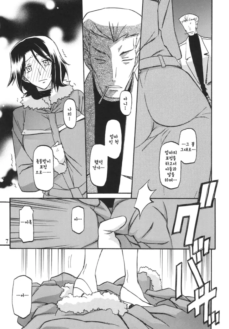 Ixora no iro -Kinue 2-