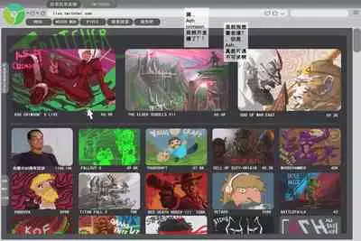 蟹奴II - Sacculina - EP2 (Chinese)