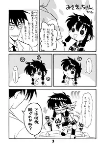 (C60) [Luck GEAR (Sakura Ryuuken)] VERSUS (Angelic Layer, Magic Knight Rayearth)