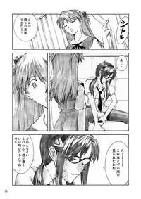 [Tengu no Tsuzura (Kuro Tengu)] BLUE LEAF (Neon Genesis Evangelion) [Digital]