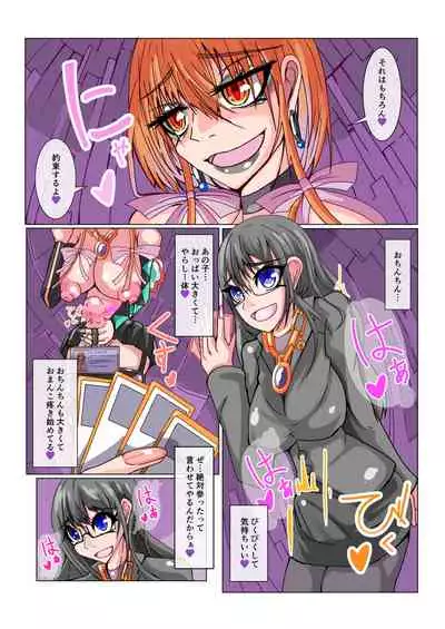 Futanari Dorei Gakuen-ka Keikaku No 1