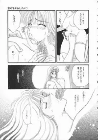 [Hirose Miho] Koisuru Onee-san