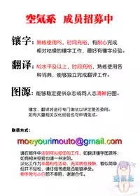 [Yamakumo] Closet ~Haha no Negai~ (Closet) [Chinese] [空気系☆漢化] [Digital]