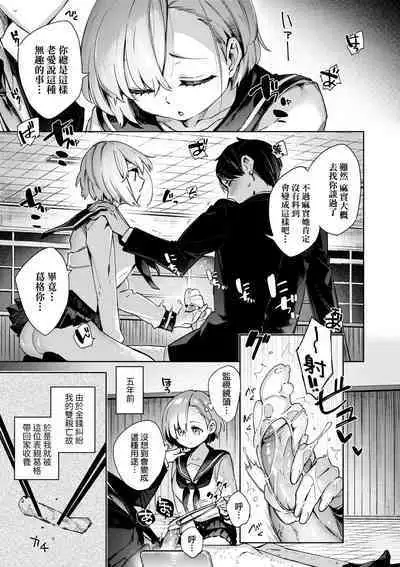 Joshikousei ga Seifuku Sugata de Ecchi na Koto o Shiteiru you desu!