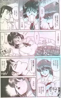 Cotton Comic 1993-12 [Incomplete]