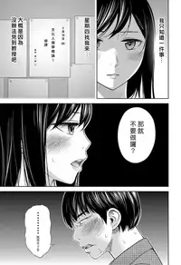 [Shikishiro Konomi] Ayamachi、Hajimemashite Ch. 1-8 [Chinese] [漢化組漢化組xFoxglove]