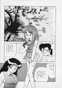 [Matsunami Yuuki] Panic Paradise