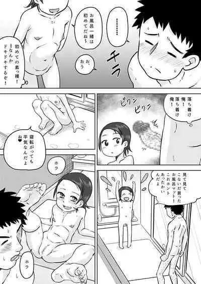 [Calpis Koubou (7ten Paoki)] Electric Amma Until Sassy Girl Quiet