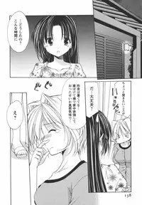 [Azuma Yuki] Kaming♡Doll 3