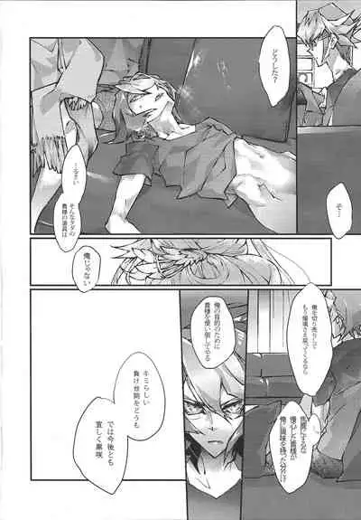 Kimi ga naku made pawahara o yamenai