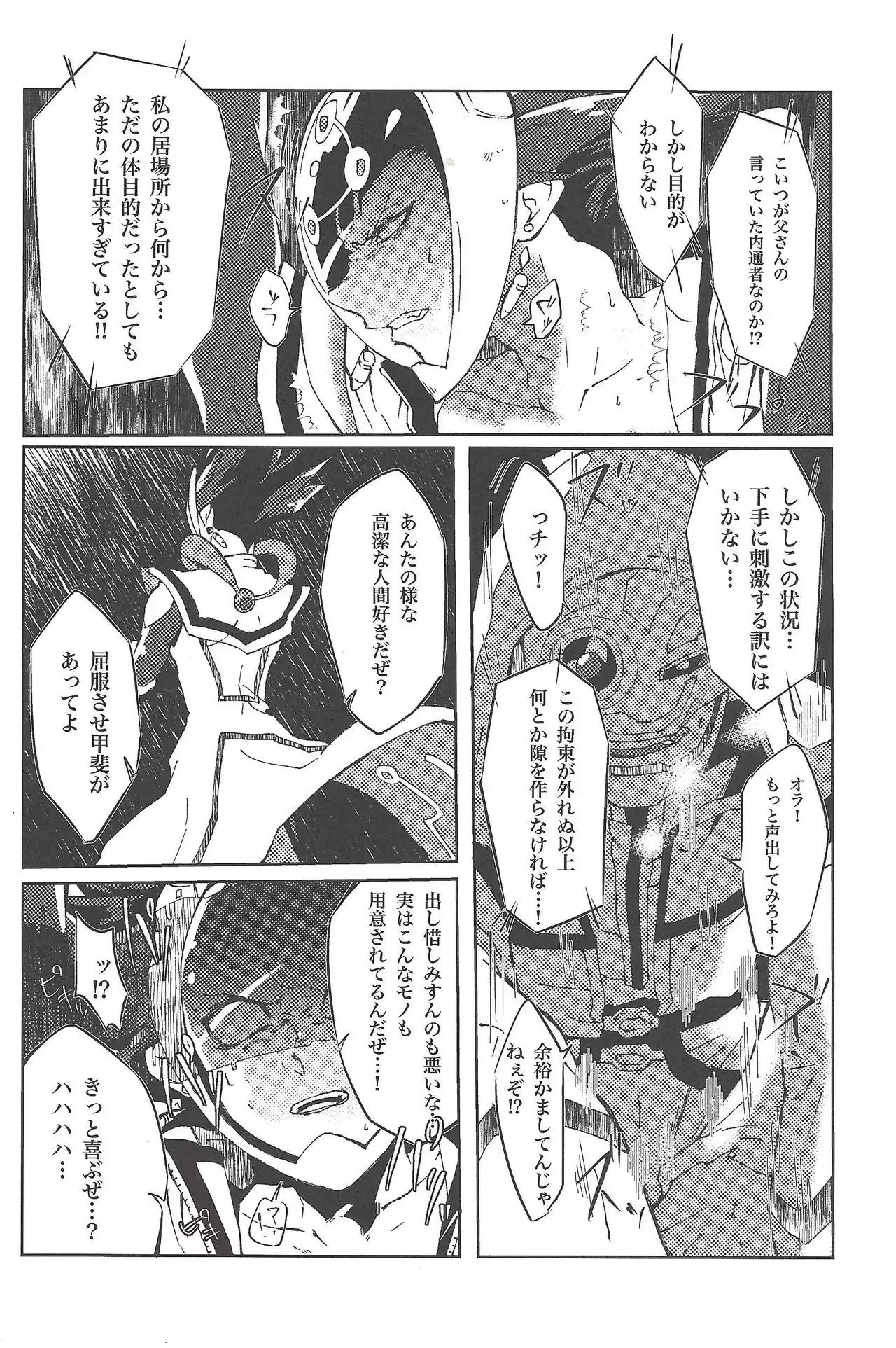 Restrained crimson delta