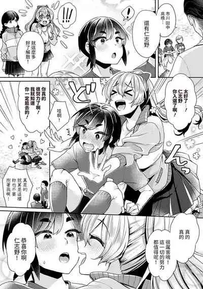 Ookouchi Senpai wa Nekokawaigari shitai Ch. 1-7
