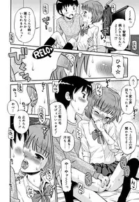 [Tamachi Yuki] Koakuma teki Kanojo