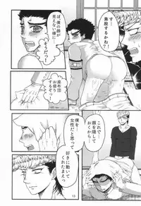 (Break Shot! 2) [Shonborin (Touka Rei)] Deliheal Maru-kun!! (Danganronpa)