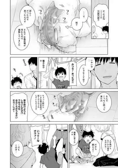 Noraneko Shoujo to no Kurashikata Ch. 1-29