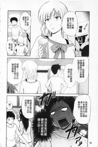 [Chiba Tetsutarou] Jokyoushi Jigokuhen [Chinese]