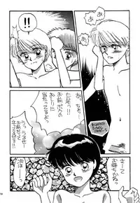 [Pascal Kikaku (Morii)] Pretty! 1+2+3