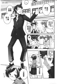 [Yamazaki Kazuma] Porno star yori Ai o Komete | 色情片女星也有愛藏在裡面 [Chinese]