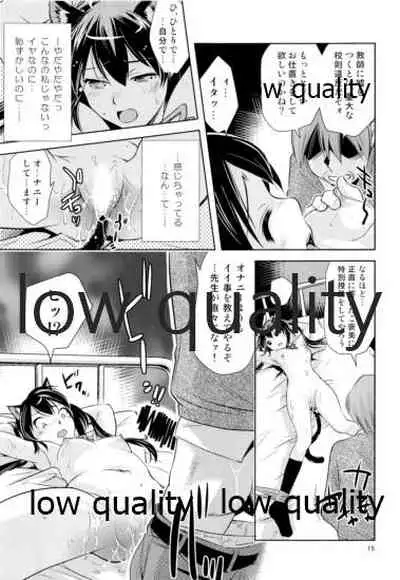 (C79) [Saitou-Penguin (Saito Sakae)] Azusa x Hokenshitsu (K-ON!)