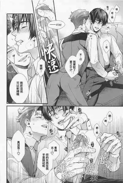 LOVE FIXED POINT - Ai no Teiten Kansoku | 爱的定点观测