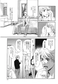 [MONDEN Akiko X KATOU Taka] Sono Otoko, Taka ~ God Finger Densetsu vol.02