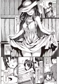 COMIC Kairakuten Beast 2016-07 [Digital]