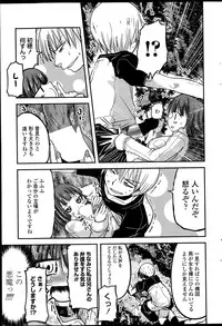 [Sawano Akira] 9-Nin no Imouto-sama