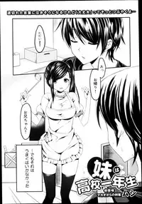 COMIC Maihime Musou Act. 04 2013-03