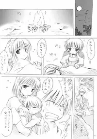 [Midukidou] Hajisyoku (Ragnarok Online)