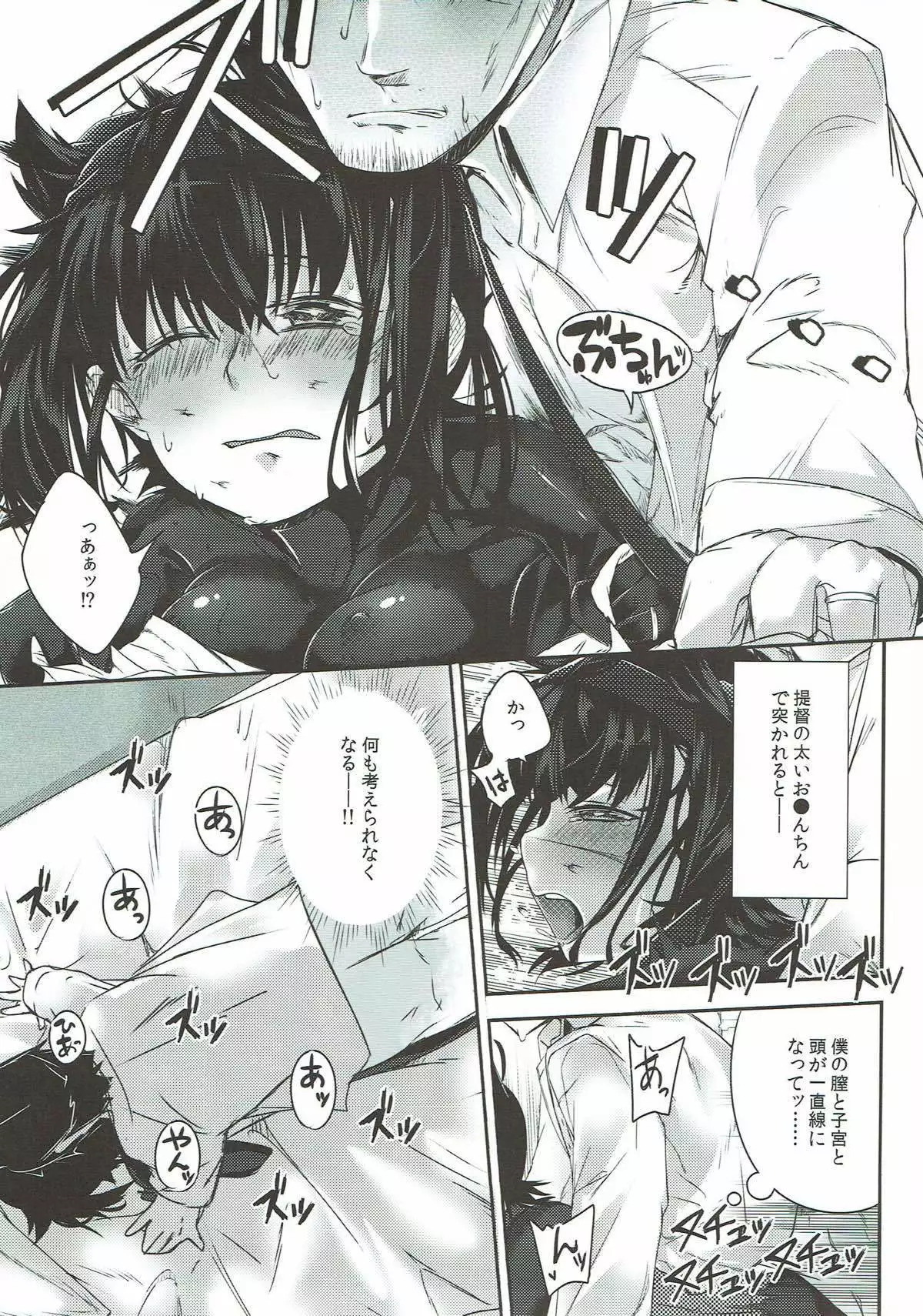 Binetsu Hatsunetsu Paradox